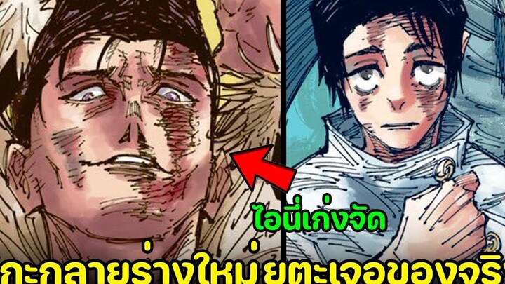 มหาเวทย์ผนึกมาร - อาณาเขต3อันซ้อน! ริกะกลายร่างใหม่ พลังแห่งความรัก!! 179