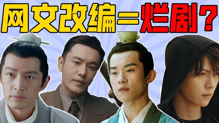 Mười bộ phim chuyển thể từ tiểu thuyết mạng được đánh giá cao nhất! Bộ nào cũng là kinh điển!