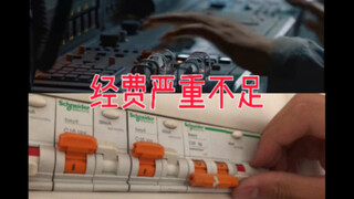 史上经费最紧缺的太空电梯 没有之一