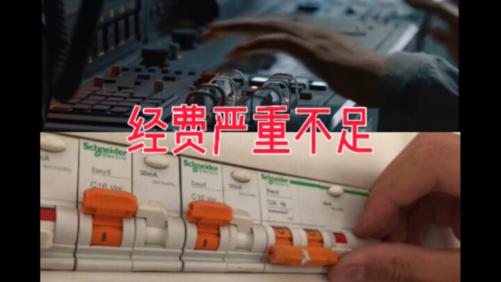 史上经费最紧缺的太空电梯 没有之一