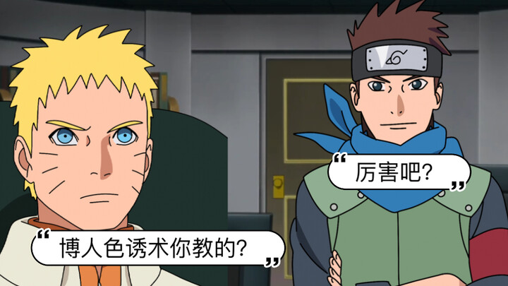 Rumors about Konohamaru succeeding as the Eighth Hokage…