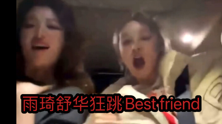 Yuqi and Shuhua danced to "Best Friend" live, hahaha, this familiar explosive feeling [(G)I-DLE]