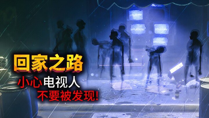 Be careful on your way home—the world is filled with an eerie, unsettling vibe!