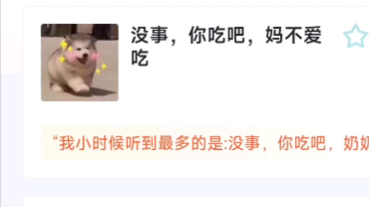 The nationwide “standard script” for girls: the perfect answer is always “my mom said so” (from Hupu