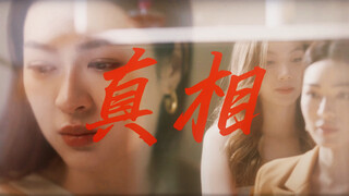 我们的秘密｜“原来你承受了这么多 原来是我错怪了你”