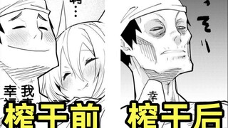 【阿正】男人救了狐狸，晚上狐狸变成妹子前来报恩，把男人榨干了，精讲漫画《狐诛狐》
