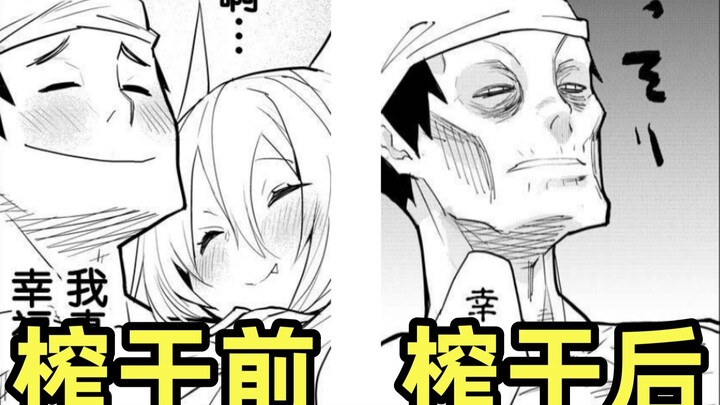 【阿正】男人救了狐狸，晚上狐狸变成妹子前来报恩，把男人榨干了，精讲漫画《狐诛狐》