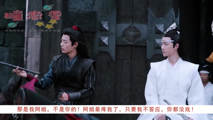 【剧版忘羡】无耻之徒  大结局（双洁，无虐，依旧花开富贵车）