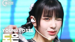 【YOUNG POSSE】【DOEUN】‘XXL’直拍