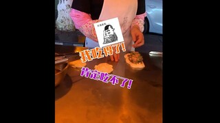 老板娘：做这么久生意终于遇到一个傻的了.....