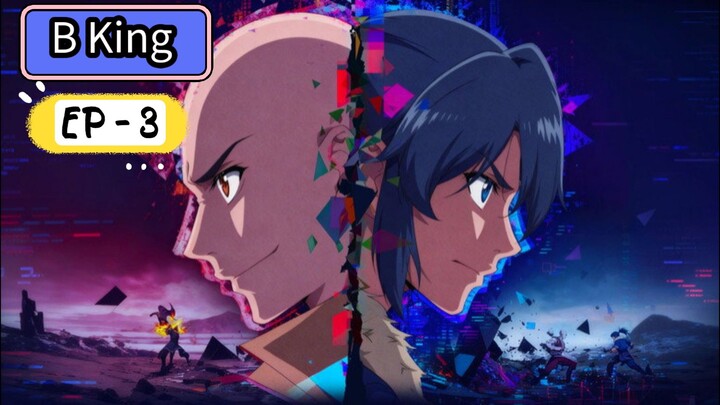 B King Ep 3 Sub English FHD Anime Donghua Watch ✅
