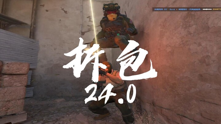 Got your bag stolen five times in a single match—can you handle it? Bag‑Breaking 24.0