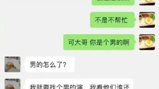 这踏马是什么情况？