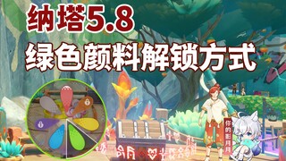 [Genshin Impact] Unlock Green Pigment/Green Pigment/Asha/Phantom Writer/Color/Yoyo Resort/Genshin Im