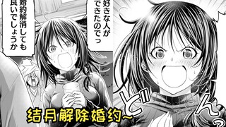 【庙不可言104】结月婚约解除