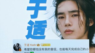 【于适】于适不是我理想中的对象，他是我理想中的自己，一个我想要遇到更好的自己。