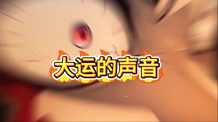 เสียงแห่งมหกรรมกีฬา# ดาบพิฆาตอสูร #อนิเมะสุดมันส์ #แนะนำเกม