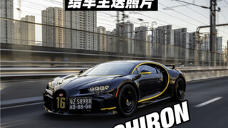 Rear right wallpaper update: Bugatti Chiron!!