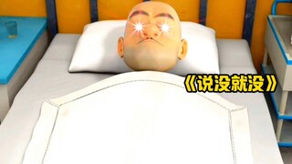 熊出没搞笑废话文学