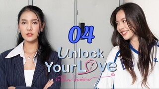 [Thai Series] Unlock Your Love | EP 4 | ENG SUB