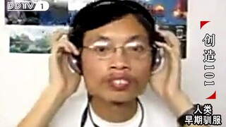 创造101拍的还是保守了的珍贵影像