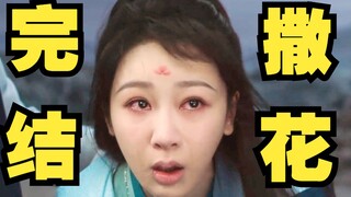 The first ancient wife! Actively paying for a ghost marriage! Yang Zi and Zhang Wanyi's "Longing Sea