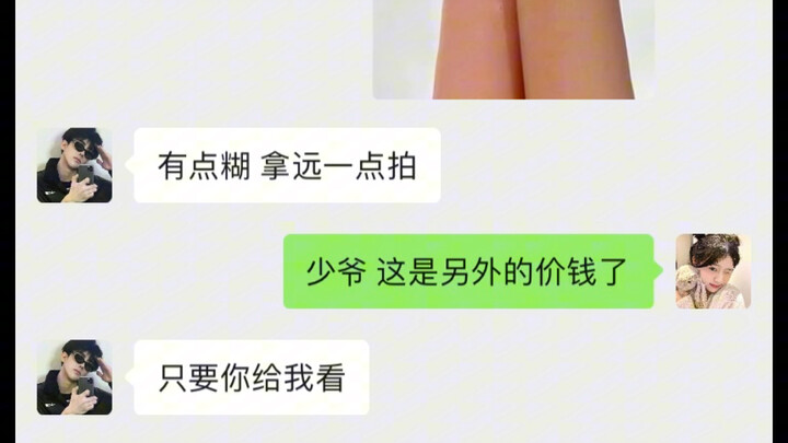 هذا التسجيل الصوتي بتجروء ترسله لي وأنا ما أجرؤ أسمعه أصلاً، ما أجرؤ حتى أفتحه (يا للعار!)