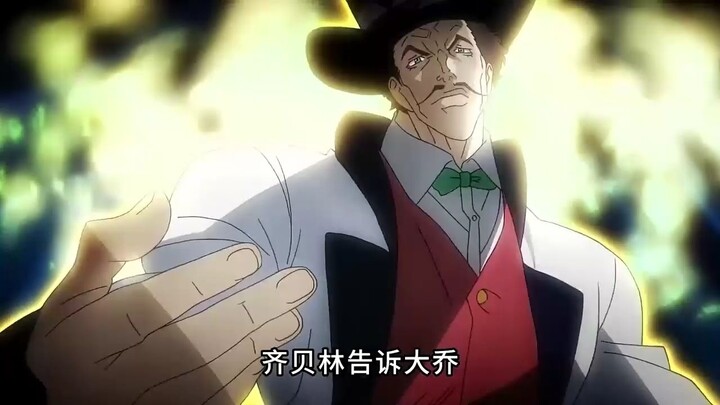 以为是大佬，结果登场没两集就噶了！《jojo的奇妙冒险》