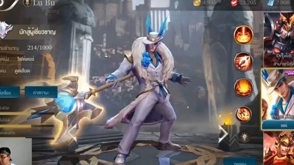 ROV  - Lu Bu ออกของ Larkie ทีม Shopee Ultimate