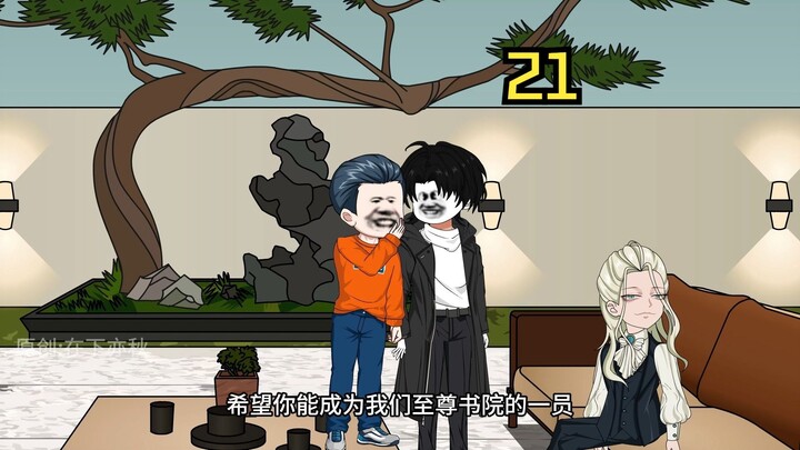 《无敌亦秋》苏成馨和诸葛千星的关系