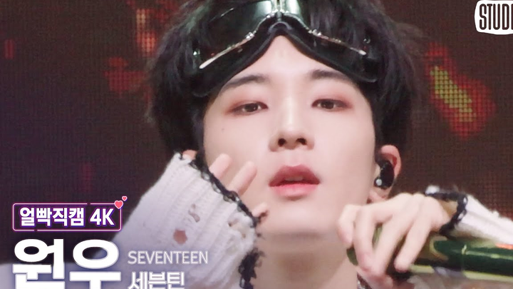 220603 On-eum HOT, seluruh Wonwoo, kacamata pelindung, rekaman langsung SEVENTEEN WONWOO