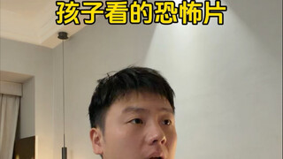 Parents' Horror Movie