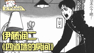 最强隔音室，在里面甚至能听到自己的心跳声！《双一：四道墙的房间》