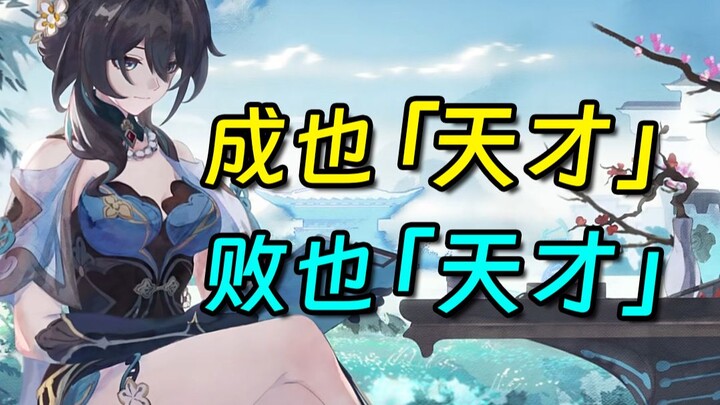 She’s a genius scientist and a willful little girl. [Nuan Mei – Star Rail]