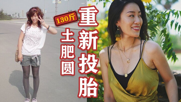 Làm thế nào để nâng tầm gu thời trang | 65kg không cần giảm cân vẫn lột xác thành xinh đẹp | Bật mí 