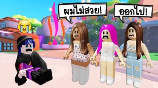 ใครเล่นแมพนี้ ถ้าผมไม่สวย! ให้ออกจากแมพไป! | Roblox 🧴 Sunsilk City