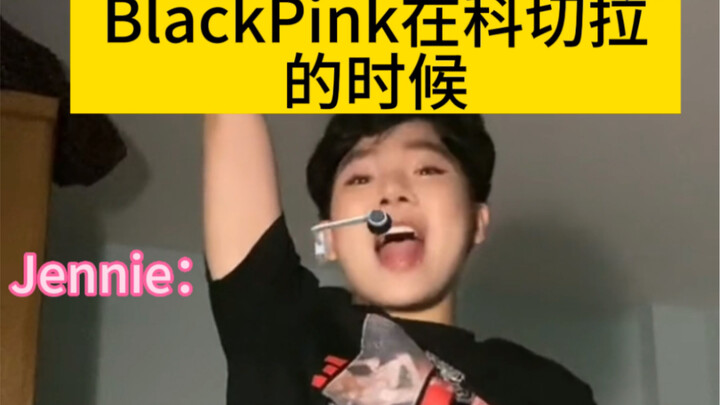网友拍Blackpink在韩国和科切拉的区别 真的学到了精髓！