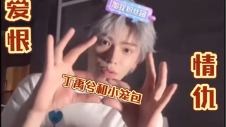 丁禹兮又双叒叕讲上海话啦！