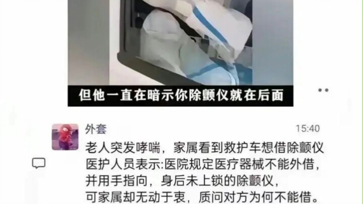 ☝Nhưng anh ấy liên tục ám chỉ rằng máy defibrillator đang ở ngay phía sau…