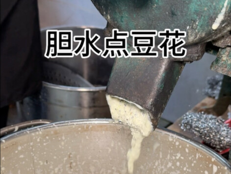 น้ำดีริมถนนฉงชิ่งทำเต้าฮวย! รสชาติสุดยอด!