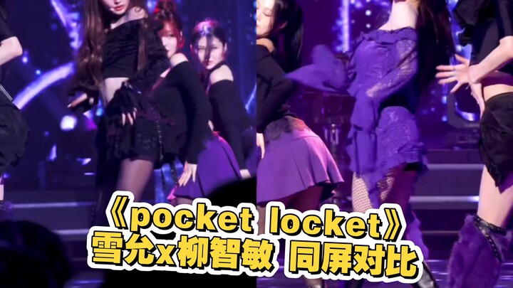 Perbandingan layar ganda "pocket locket": Seol Yoon x Yoo Ji-min