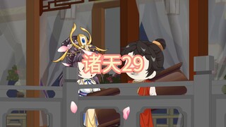 诸天29，杨过与郭芙