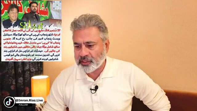swahil Afridi planning for protest