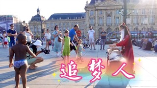 【街头古筝｜追梦人】小老弟，多少有点抢戏了啊～