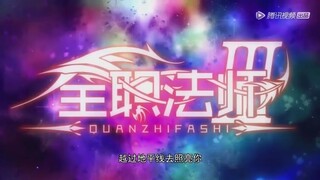 Quanzhi Fashi Season 3 Episode 2 (Eng Sub)🇨🇳