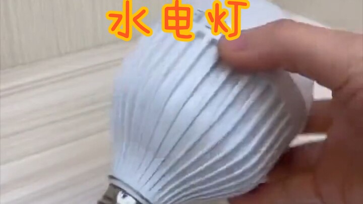 Water lamp that can save a lot of electricity