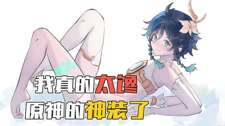 I’m probably not the only one looking forward to the Seven Gods’ divine gear, right?