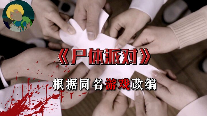 Bộ phim “Corpse Party” được chuyển thể từ tựa game kinh dị kinh điển: Tiền thân của Học viện Kisarag