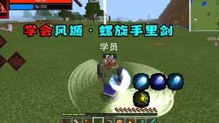 忍者生存13：完成“运送秘密货物”任务，不小心学会了螺旋手里剑