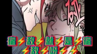 【草榴】宿⚡️敌⚡️就⚡️是⚡️宿⚡️敌⚡️呀⚡️